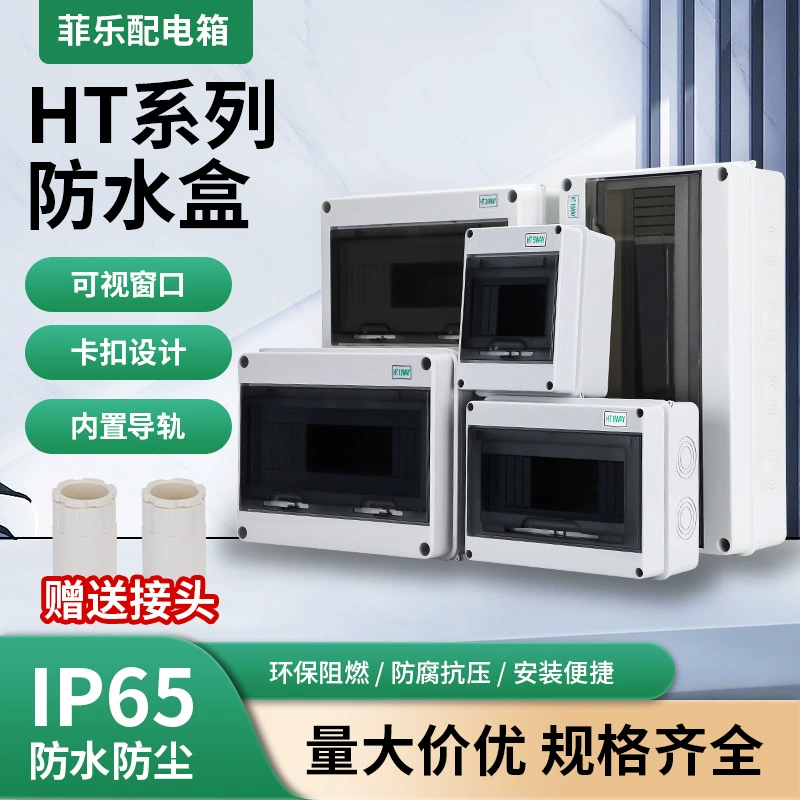 Водонепроницаемый распределительный ящик с открытым распределением коробки на открытом воздухе