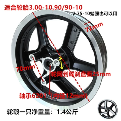 Hub — Wheel Hub 58-Disc Brake Aluminum Wheel - 10-inch-6u-medium-sand-black-70-hole-distance-bearing-6201-inner-diameter-12mm