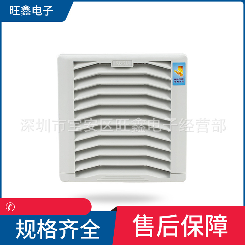 FU9803A配12CM风扇使用防尘三合一通风过滤网