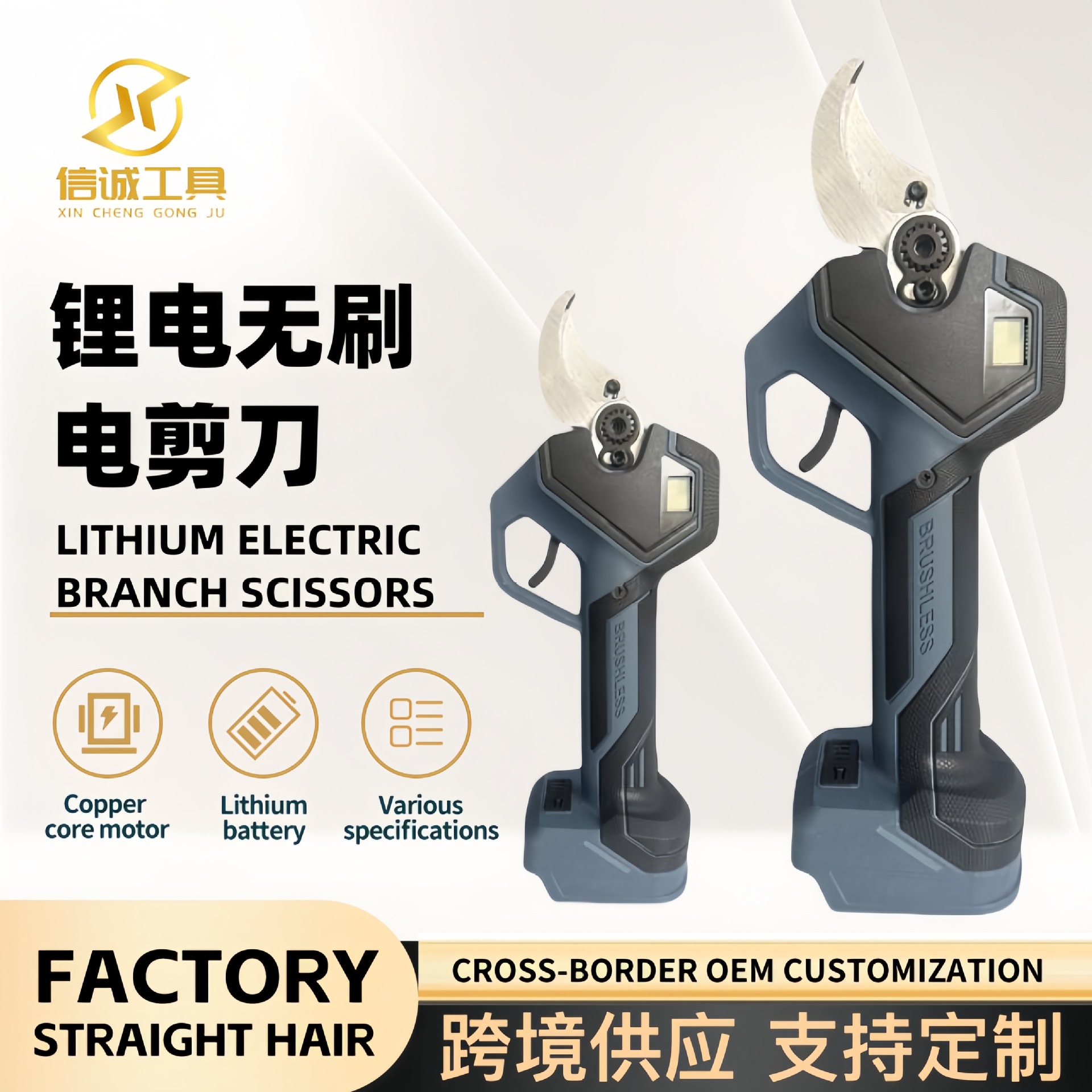 数显款锂电修枝剪充电式修剪树枝果树园艺剪子修枝剪刀电动剪枝神