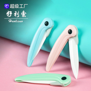 Ceramic fruit knife portable parrot folding knife mini multi-functional household peeling knife creative knife