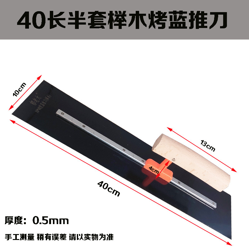 Raspado blanco enlucido cuchillo paleta piso cuchillo lote masilla hornear azul elástico de limpieza espátula grande de acero azul