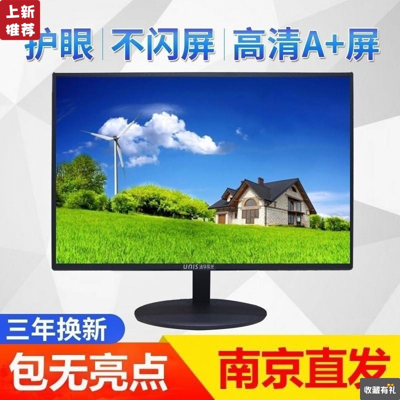 台式19英寸20液晶电脑显示器22/24电视HDMI办公监控屏PS4|ms