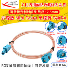�_ɭ��Mini Fakra�����ǻĸ�^�DFAKRA���^ĸ�^��RG316���l���L��
