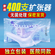 医用无菌阴道扩阴器妇科一次性鸭嘴钳括扩宫扩音中号大号阴窥扩张