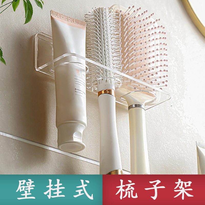 Bathroom Comb Holder, No-Drill Wall-Mounted Bathroom Vanity Razor and Toiletries Storage Rack Wholesale