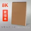8K