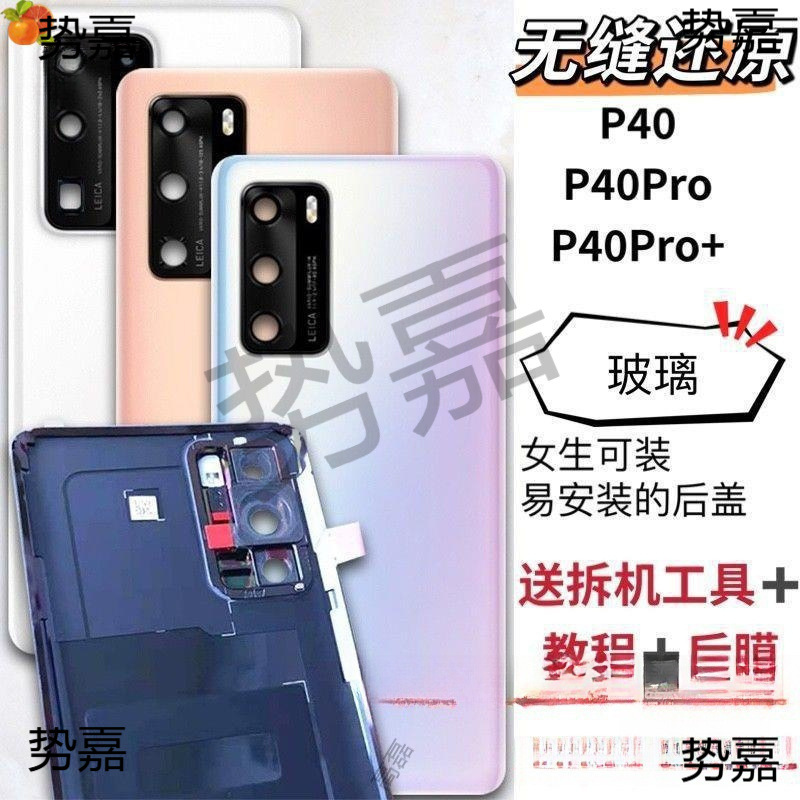 Suitable for Huawei P40 Original Back Cover P40Pro+ Mobile Phone Back Shell Glass Rear Screen Battery Back Cover Shell Hand