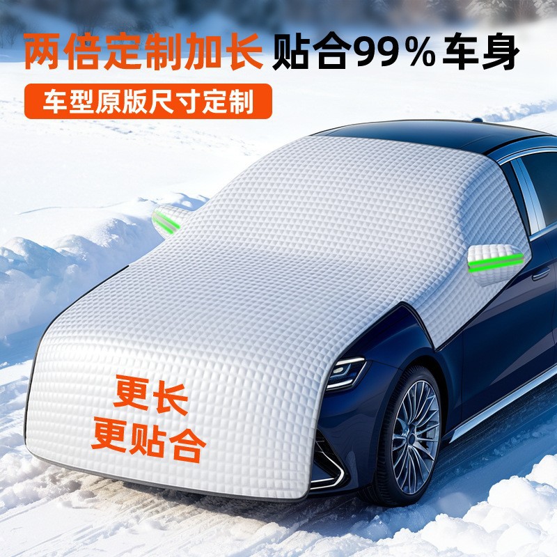 Universal – Car snow shield Aluminum Film Sunshade - full-hood-extended-version-three-layer-thickened