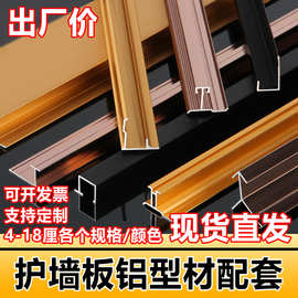 8厘护墙板铝合金装饰线条集成墙面板工字阴阳角木饰面收口收边条