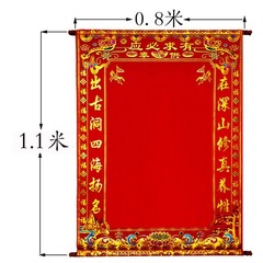上房厚绒布单单厚单红三尺绒布堂三堂黄堂高档烫金堂单无