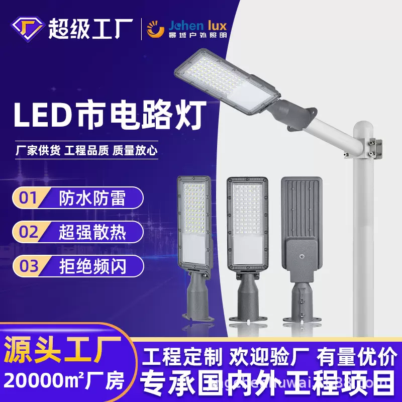 led路灯头新农村户外照明路灯头市政工程照明灯ip65防水跨境专供