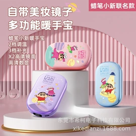 移动电源;电吹风;迷你手持扇