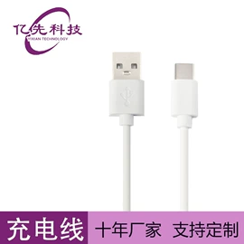 其他数码线材;手机数据线;电子线