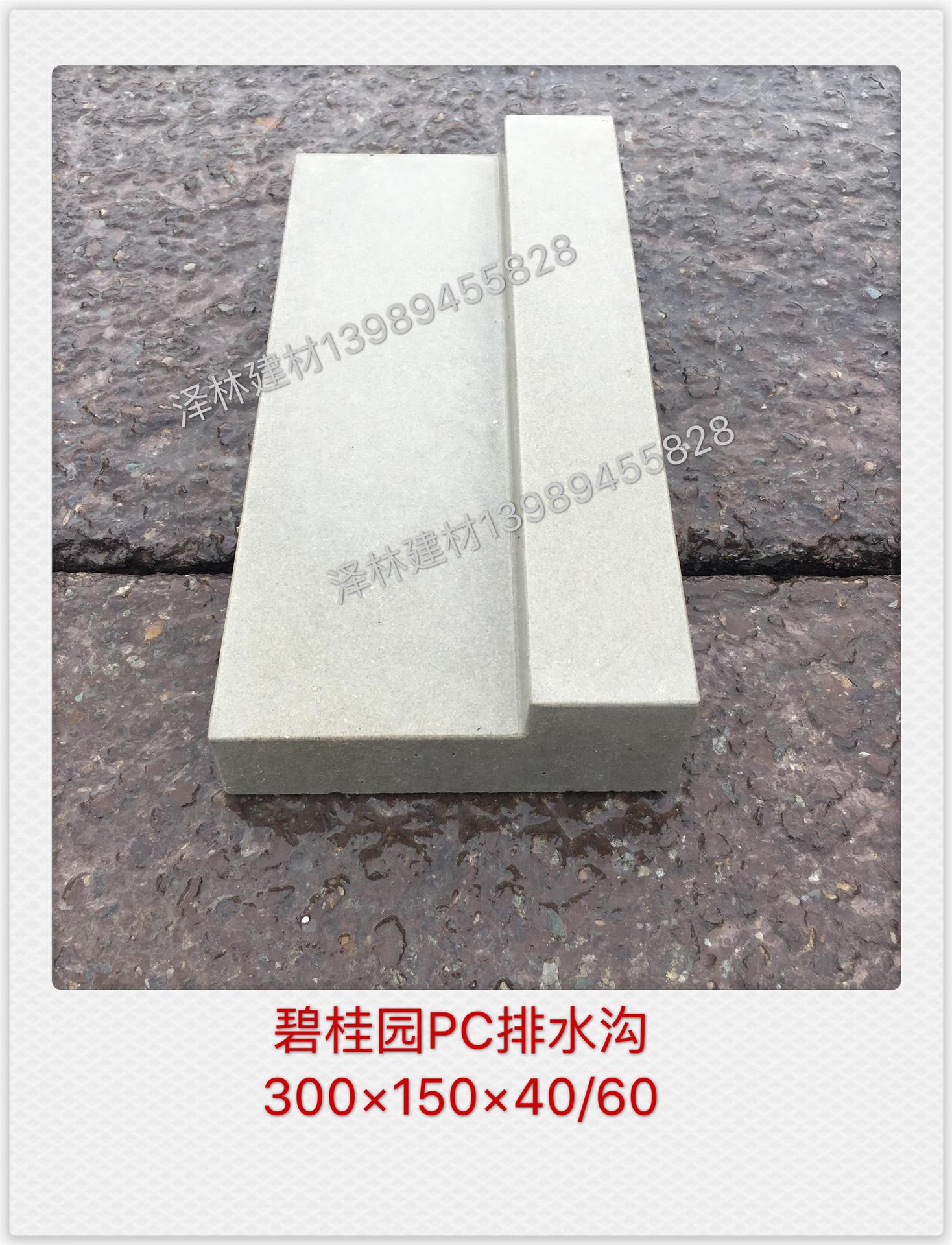 成品PC排水沟预制混凝土导流槽园路收水沟清水混泥土预制排水沟