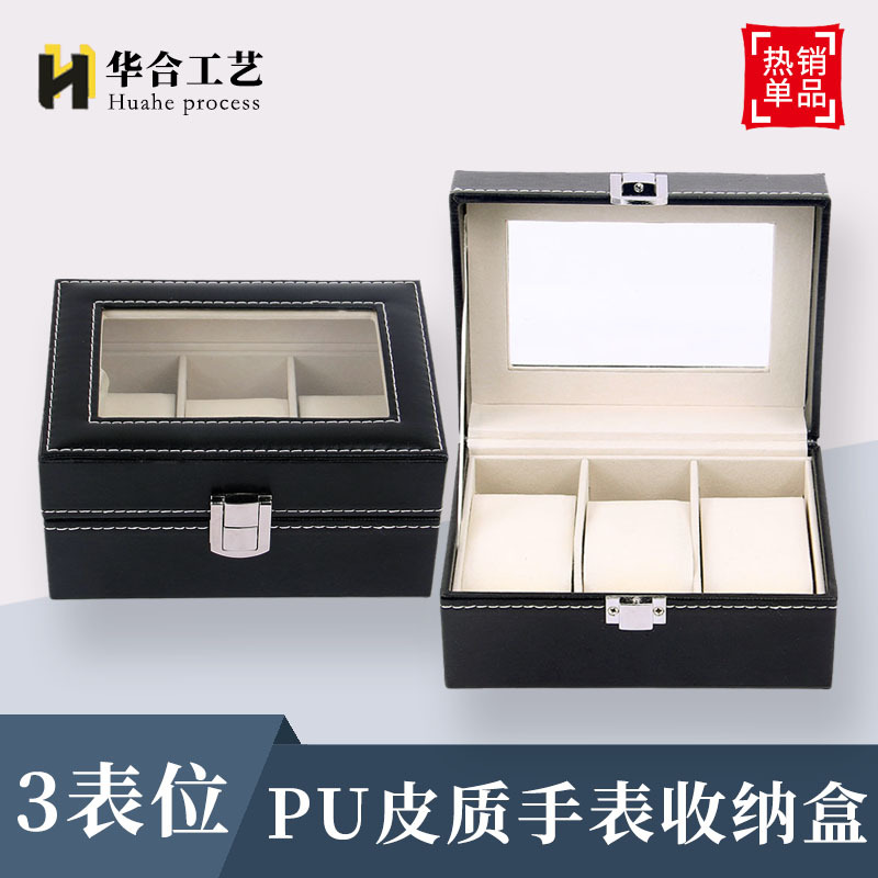 现货批发3表位黑色pu皮革手表珠宝首饰礼品展示盒皮质收纳盒礼盒