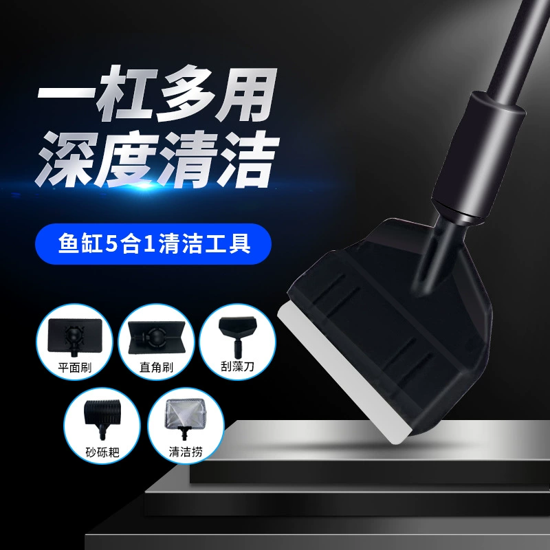 Набор для чистки аквариума 5-в-1: щетка, сачок, скребок для водорослей, без мертвых зон, специально для аквариумов и прудов