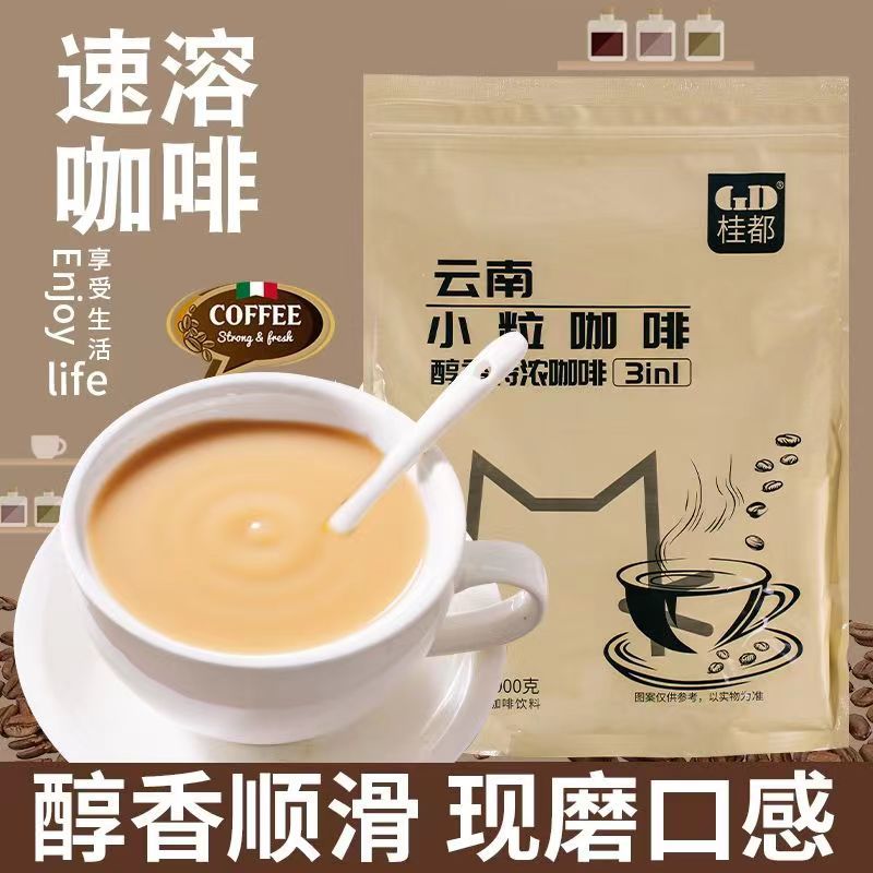 農科院咖啡粉三合一速溶咖啡1kg裝自助餐酒店水吧商用批發咖啡粉