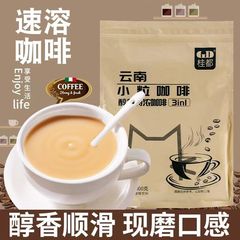 農科院咖啡粉三合一速溶咖啡1kg裝自助餐酒店水吧商用批發咖啡粉