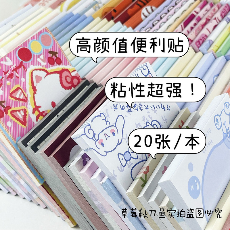 付箋 メモ帳 メモ用紙 メモシール ブラインドボックス 大集合価格 損粘着 N回メモ帳 インス風|undefined