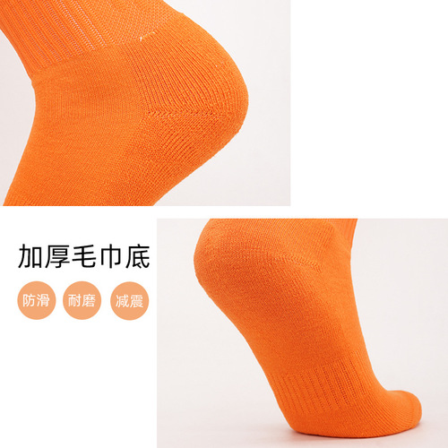 Practical professional football socks for men, towel bottom non-slip long socks, children's over-the-knee high sports socks wholesale