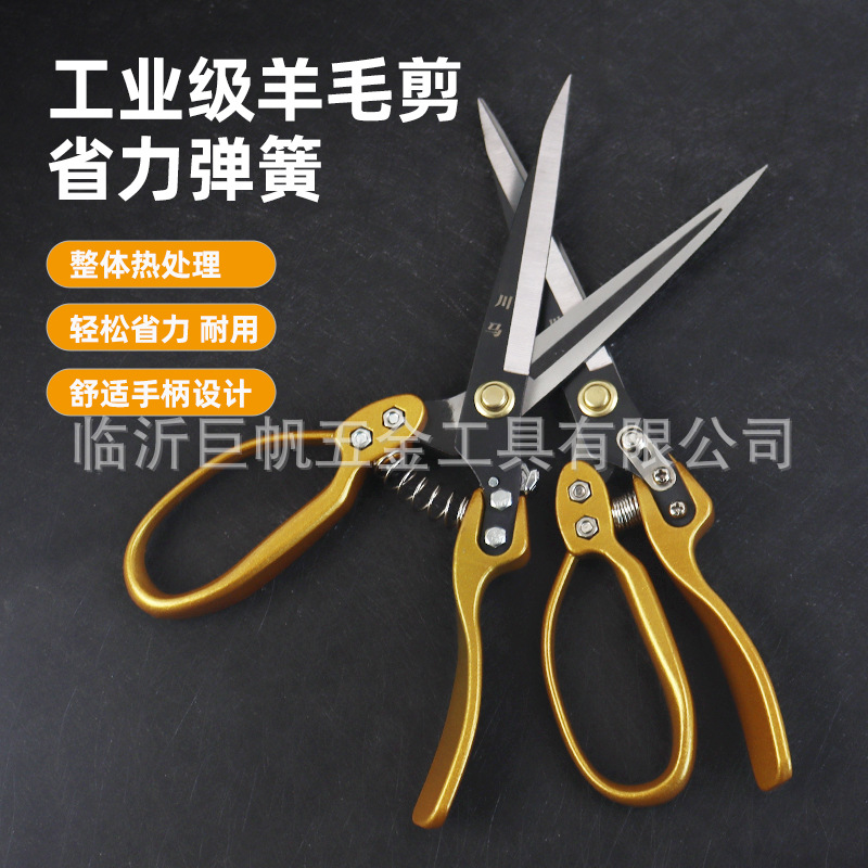 羊毛剪锰钢手动剪家用大剪刀剪毛神器绵羊多功能
