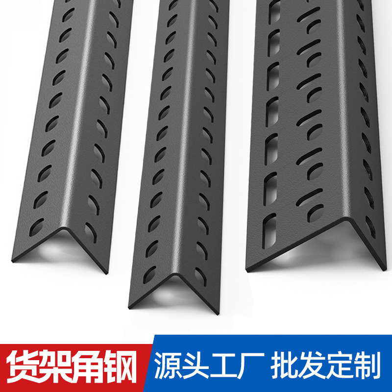 Factory Direct Sales of Universal Angle Steel Shelf Materials, Black Angle Iron Multi-Layer Warehouse Storage Racks, Processing and Customization
