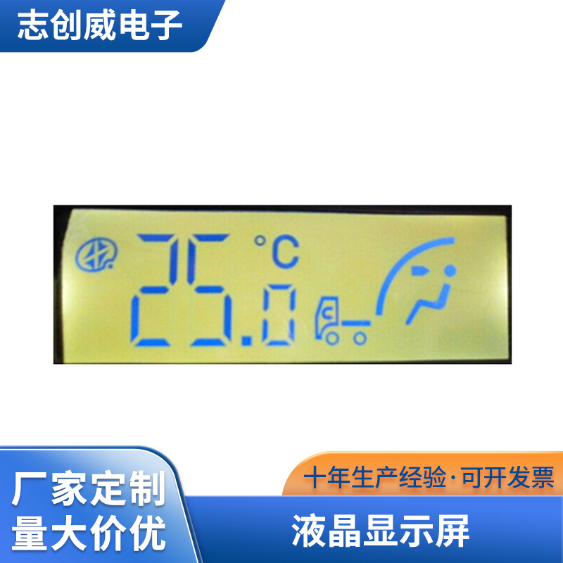 lcd液晶屏配套背光源工业断码屏指纹锁倒光板发光灯LCD显示屏