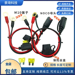 In-stock NOCO GC008 X-Connect M6M10 eyelet terminal car connector motorcycle battery cable