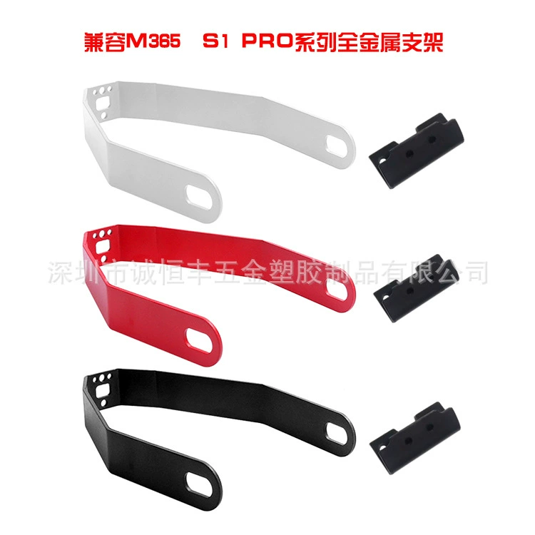 Кронштейн скутера задние крылья металлические кронштейны M365 1S Pro Модифицированные аксессуары комплект адаплера