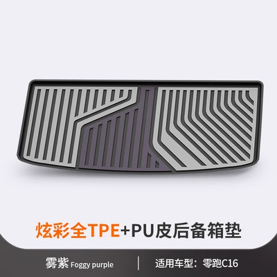 Suitable for Leapmotor A10 Trunk Mat - leapmoon-c16-6-seater-version-misty-purple-tail-box-mat-dedicated-car