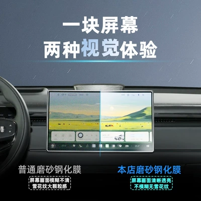 Gac Trumpchi S7 Central Control – Car interior film
