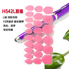 穿戴甲片果凍膠巨黏超薄透明防水黃膠粉膠美甲貼穿戴甲雙面膠工廠
