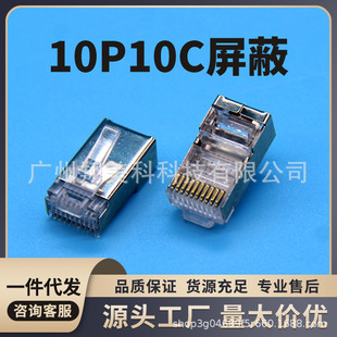 10P10 core crystal head RJ48 network cable connector 10p10c scanning gun connector gold plated ten core network plug