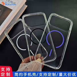 东南亚硬壳磁吸适用iphone15保护套全包抗指纹防摔苹果17pm手机壳