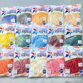 风车260长条魔术气球 加厚小丑卡通造型公仔编织条形派对街卖气球