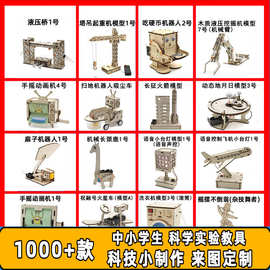DIY科技小制作diystem教育木质拼装科学实验教具玩具模型科教玩具