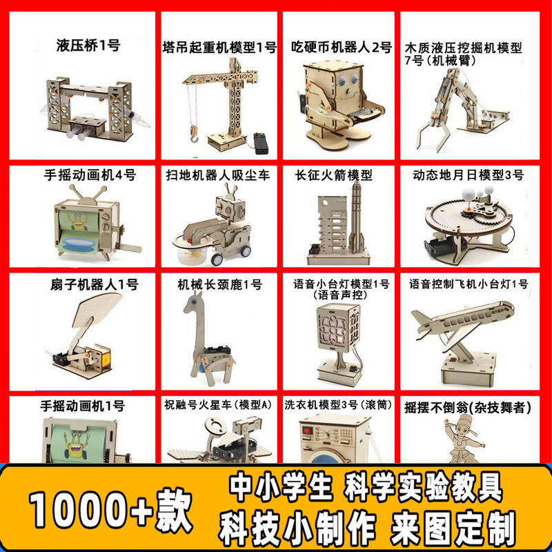 DIY Technology Small Crafts, Diystem Education, Wooden Assembly Science Experiment Teaching Aids, Toy Models, Science and Education Toys