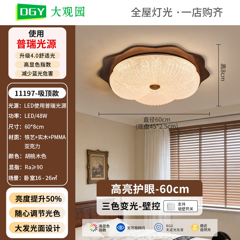 Luz de techo del dormitorio medieval francés PuRui de espectro completo para proteger los ojos de la habitación de niños y otras habitaciones de estudio 357L