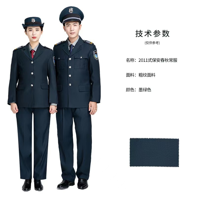 保安服西装工作服春秋套装男女长袖款新式制服物业门卫执勤工装昕|undefined