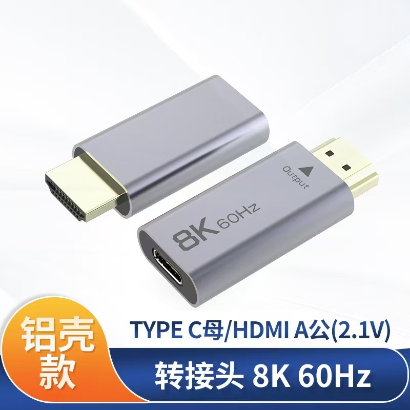 Typec to HDMI Mobile Phone Data Cable Adapter 8K60Hz Male to Female Laptop Monitor Tv Projector