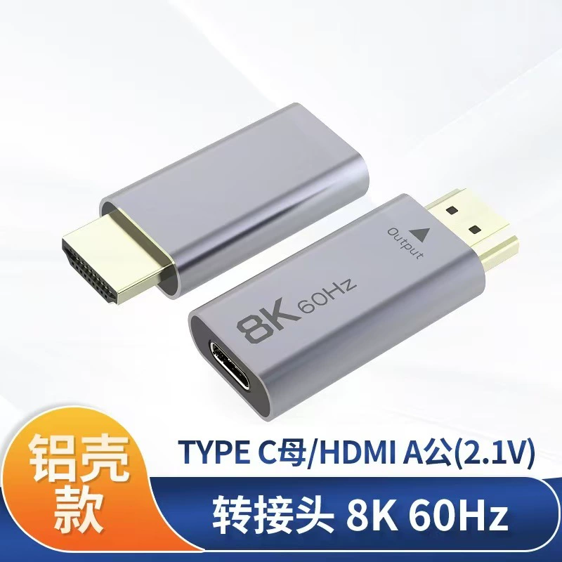 HDMI на TYPEC адаптер для мобильного телефона 8K60Hz мужской к женскому для подключения ноутбука монитора ТВ проектирования