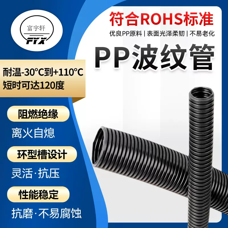 批发塑料线束波纹管软管汽车专用耐高温pp保护套管阻燃波纹管