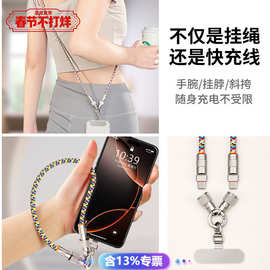 手机挂绳充电线挂脖绳PD66W二合一手腕斜挎适用苹果16编织数据线