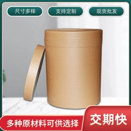 纸桶;金属盖;塑料盖