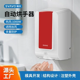 皂液器;纸巾盒;干手机