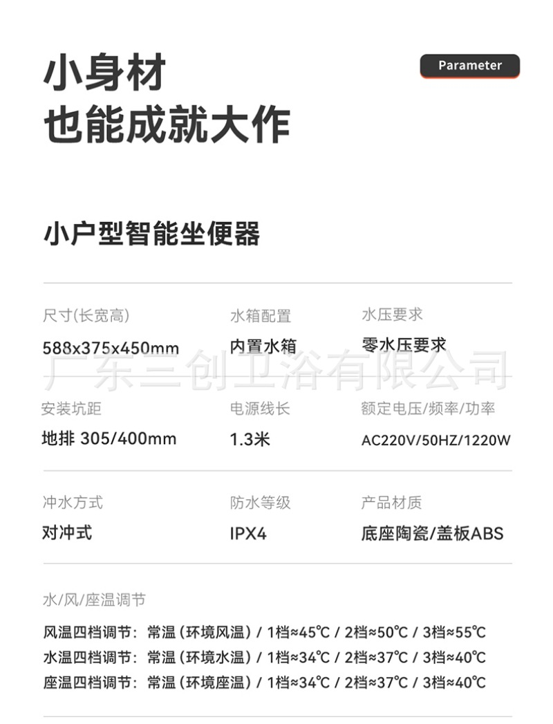 智能马桶503-详情页 (26).jpg