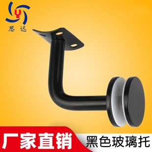 Siyuan stainless steel black painted glass railing handrail fixed support frame glass support guardrail bracket accessories