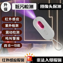 摄像头智能探测仪酒店防偷摄防窥神器防偷拍红外线信号检测器