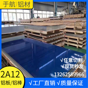 �F؛���� LC4�X�� LC9 �X�� 2A12-T6�X���и�6061-t6�X���X�Ͳ�